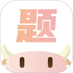 小佳题库官方版