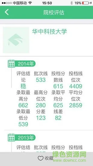志愿宝测评系统 v1.1.5 安卓版 0
