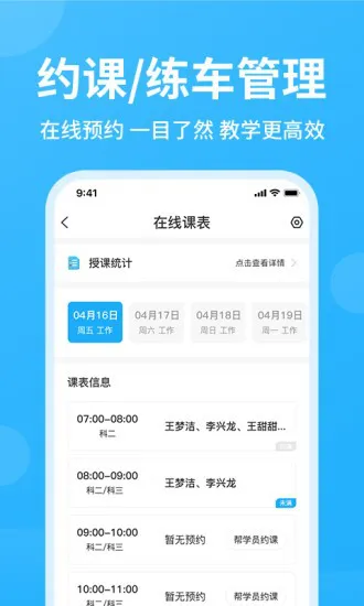 教练精灵 v2.1.0 安卓版 0