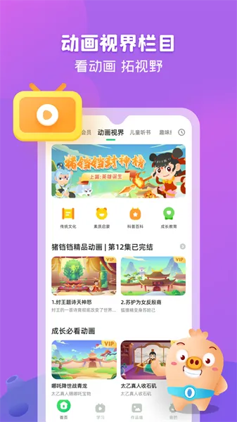 简小知写字课 v3.31.0 安卓版 3