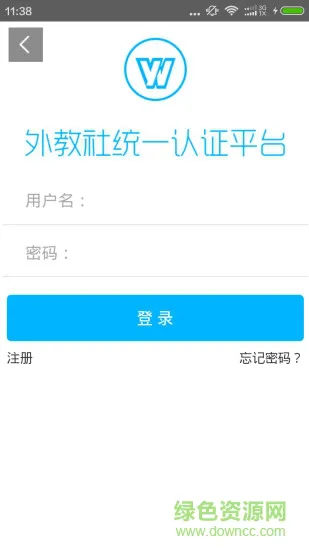 welearn随行课堂手机版 v6.1.0406 安卓版 1