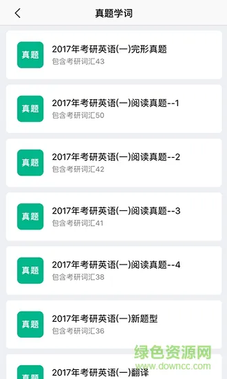 中公易词 v1.13.5 安卓版 0