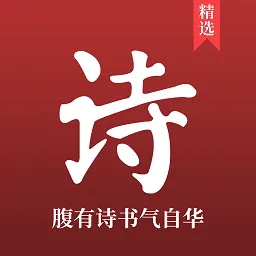 中国古诗词大全1000首带注释
