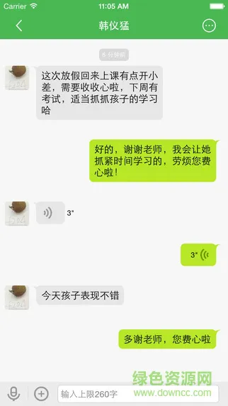 北京移动和校园教师版 v1.4.0 安卓版 0
