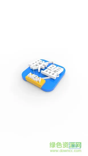 mba脑力联盟 v1.4 安卓版 3