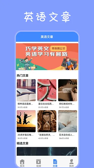 每日口语打卡 v1.1 安卓版 2