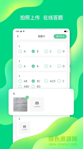小七学伴app学生端 v2.0.0 官方安卓版 0