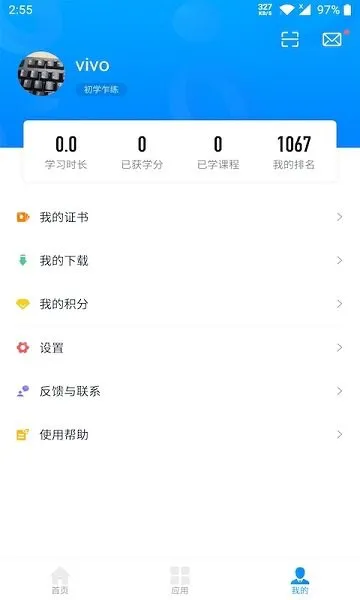 先之云平台 v5.5.2 安卓版 2