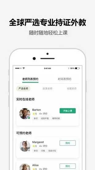 tutalk英语app v2.0.7 安卓版 0