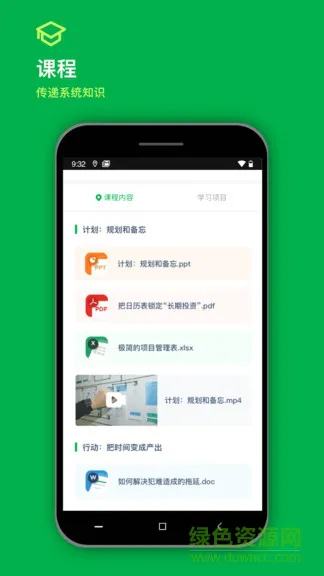 知识容器 v2.0.0 安卓版 1