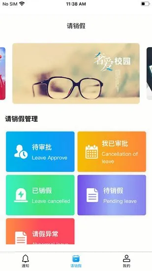 雅职校易通app v3.2.0 安卓版 2