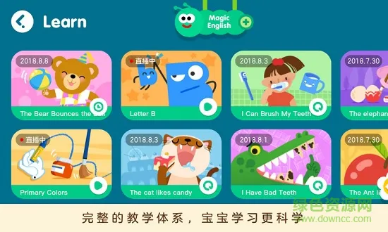 励步启蒙官方版 v4.6.7 安卓版 1