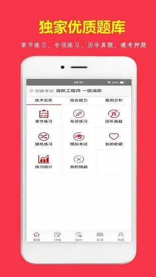 消题库云峰网校 v1.2.4 安卓版 2