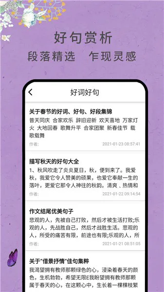 作文网大全手机版 v1.0.1 安卓版 1