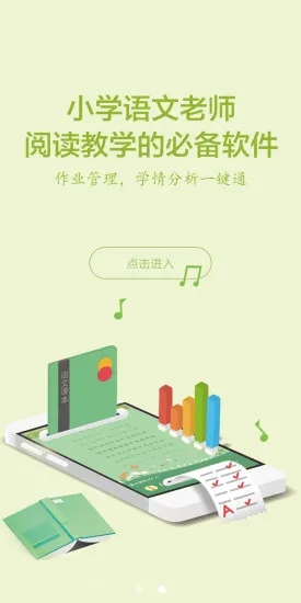 群阅书声 v3.0.15 安卓版 1