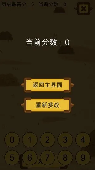 秒趣数学软件 v1.0.0 安卓版 0