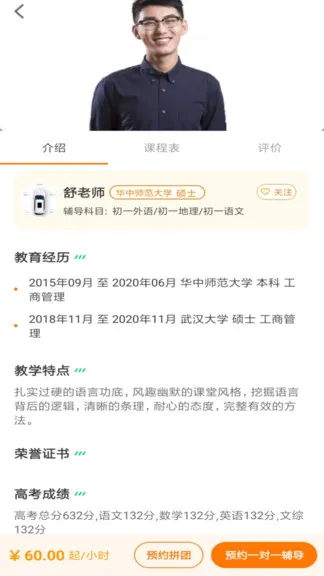 华中师范大学师登 v1.1.2.4 安卓版 2