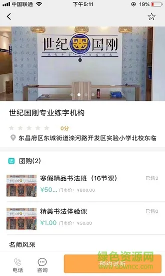 学艺团 v1.5.0 安卓版 0