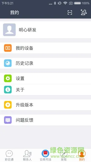 12348公共法律服务平台(12348中国法网) v3.3.7 安卓版 0