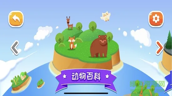 fun globe手机版