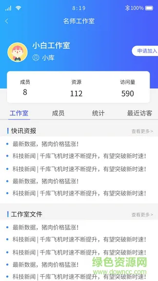 名师智造 v1.0.26 安卓版 1