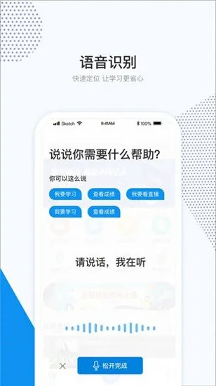 和学 v3.3.3 官方版 0
