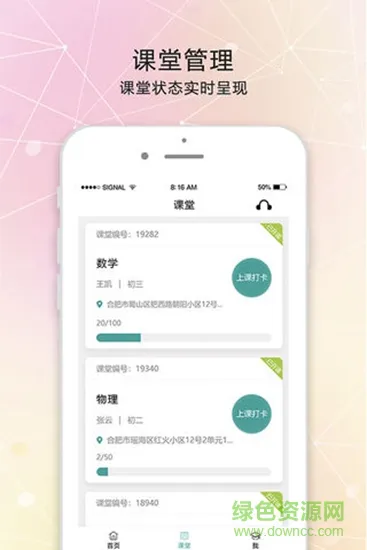 打豆豆老师app