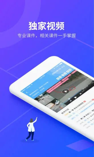 安途帮先锋版app v1.0.72 安卓版 1