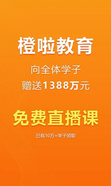 橙啦原力英语 v4.2.7 安卓版 3