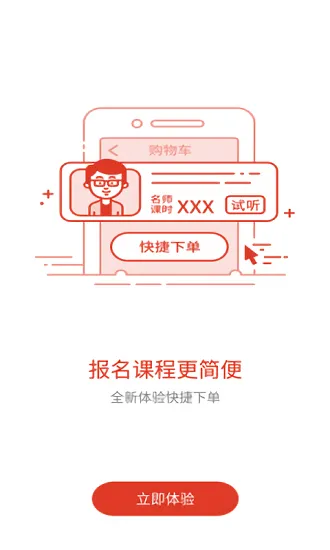 思塾题库下载