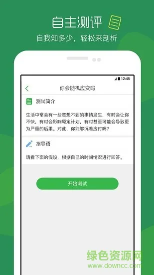 掌业宝app 掌业宝学创端下载