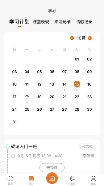 墨香美育家长端 v1.0.2 安卓版 3