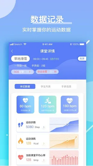 育能运动教师端 v2.4.0 官方安卓版 1