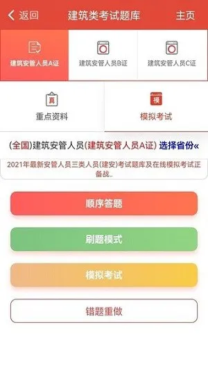 建工帮平台 v1.1.6 安卓版 1