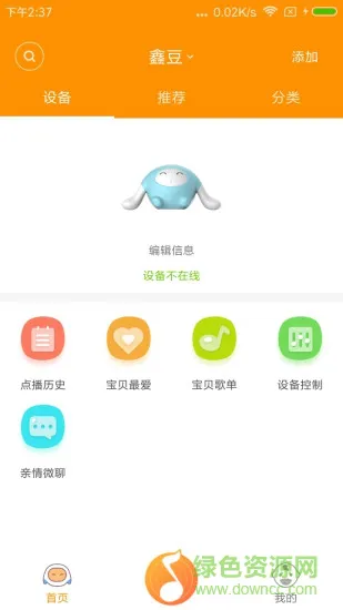 陪学宝 陪学宝app下载