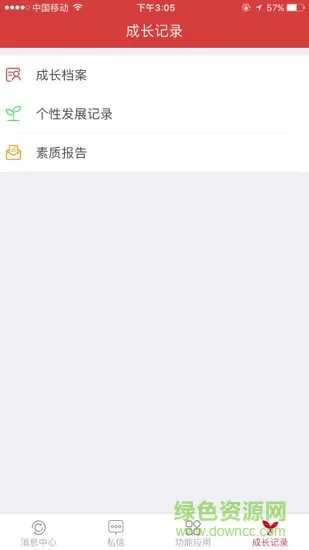 丰润智慧教育云平台家长端 v1.0.4 安卓版 2