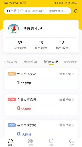 兔盯园丁手机版
