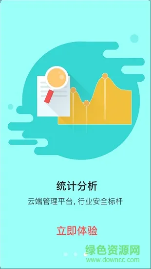 优e师行业版 v1.2.0 安卓版 1