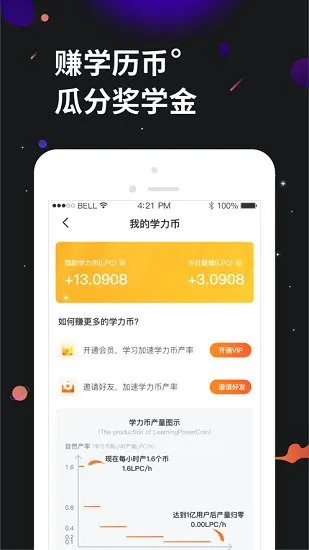 学力星球最新版 v2.2.5 安卓版 2