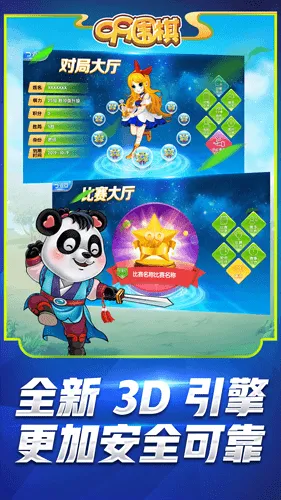 99围棋学生版 v2.5.2 安卓版 0