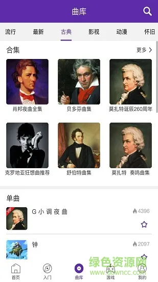 快乐钢琴曲谱 v1.1 安卓版 2