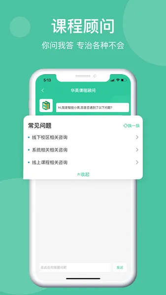 学在华英软件 v1.4.0 安卓最新版 1