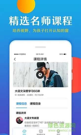 大语文 v1.0 安卓版 2