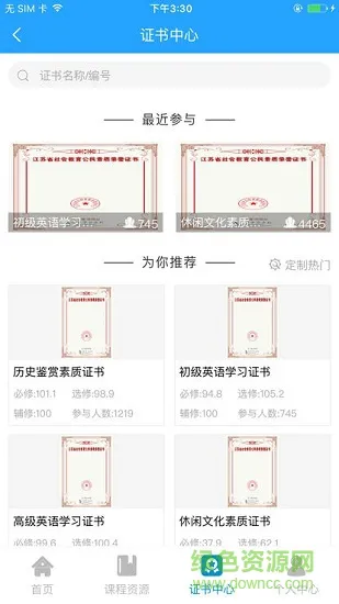 江苏学习在线 v1.0.6 安卓版 0