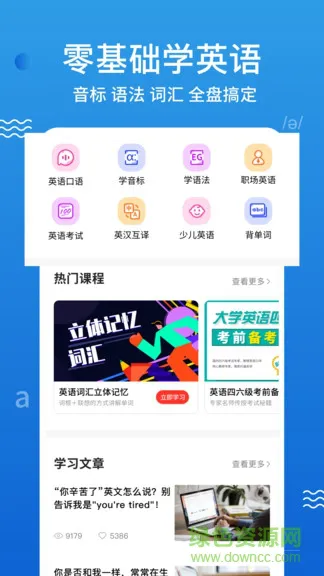 英语口语100官方版 v2.0.1 安卓版 0