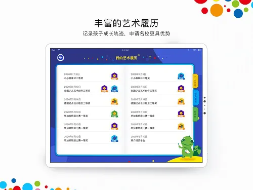 杨梅红画院 v1.9.1 安卓版 2