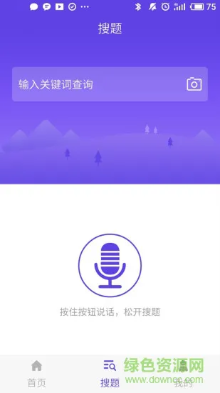 上学吧计算机一级题库 v3.5.0 安卓版 2