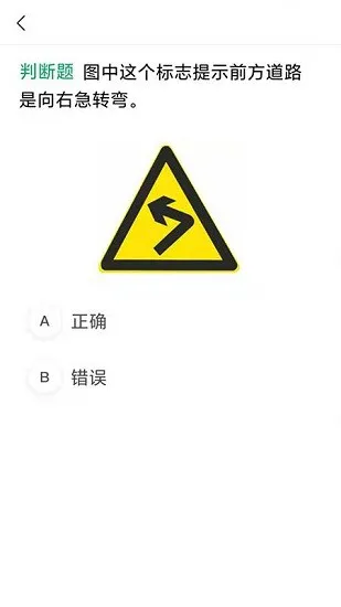 满分学车app v1.0 安卓版 1