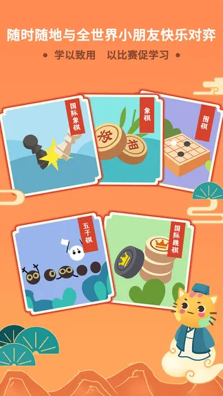 巧多棋院安卓版