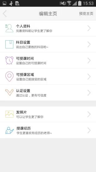 选师无忧app下载